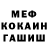 Метамфетамин кристалл RevanGOD