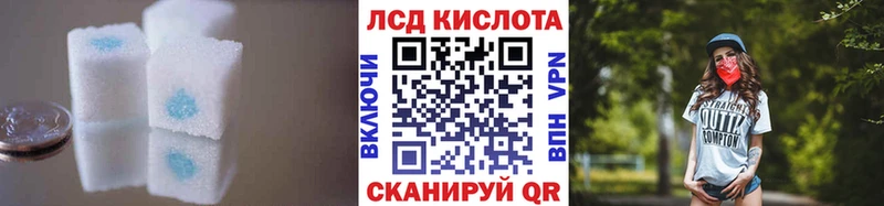 ЛСД экстази кислота  shop наркотические препараты  Очёр  магазин продажи  