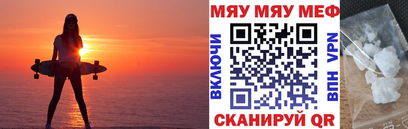 МЕФ кристаллы Очёр