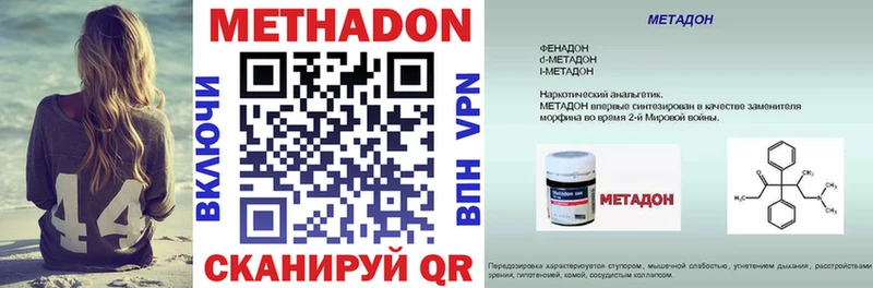 Метадон кристалл  магазин  наркотиков  shop наркотические препараты  Очёр 